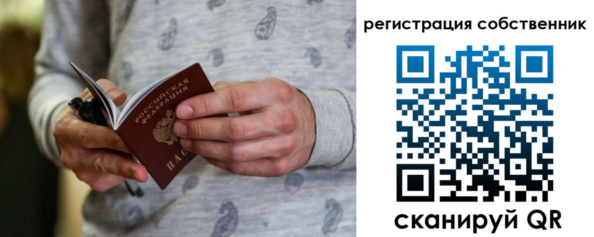прописка для работы в Искитиме