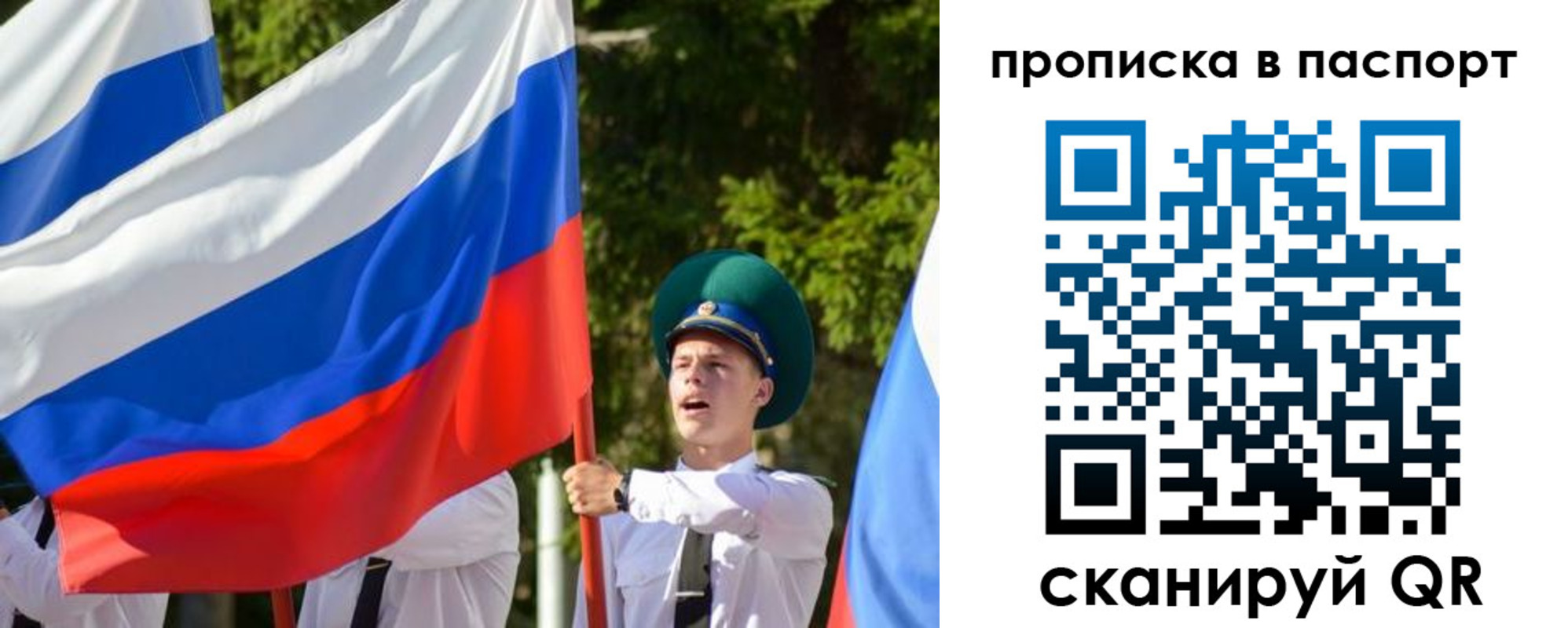 прописка регистрация в Искитиме