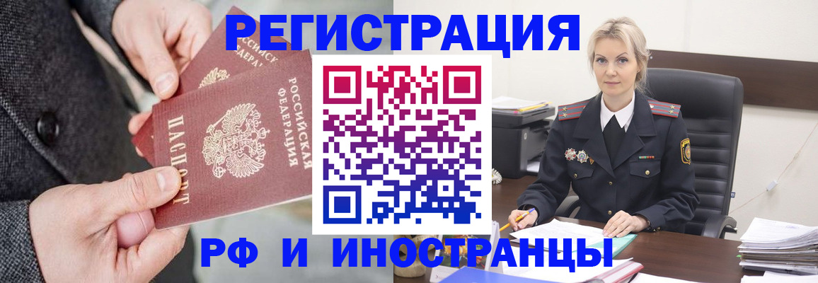 регистрация в Искитиме