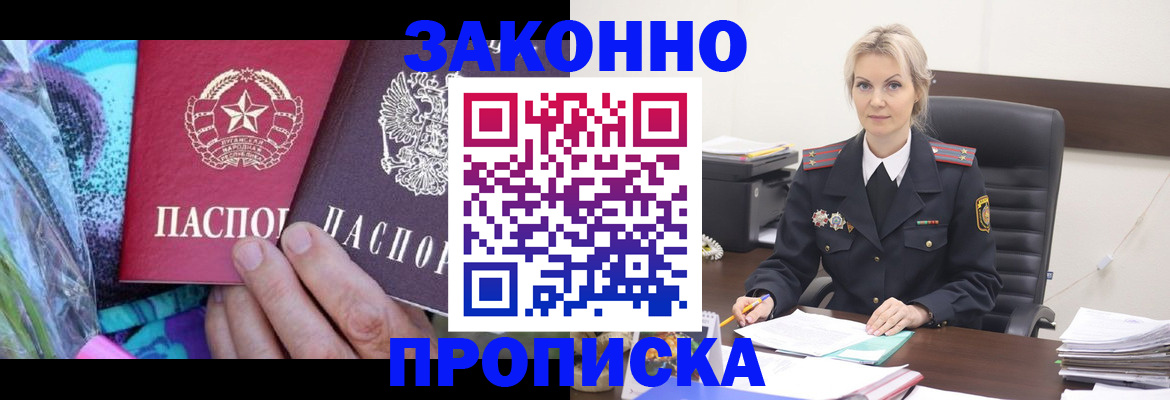 временная регистрация для школы в Искитиме